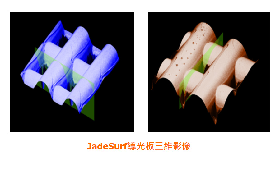 Southport -Transparent Light Guide - JadeSurf - Micro Profiling System